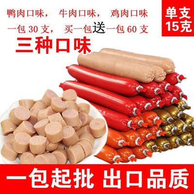 比熊博美整箱补钙无盐狗狗火腿肠