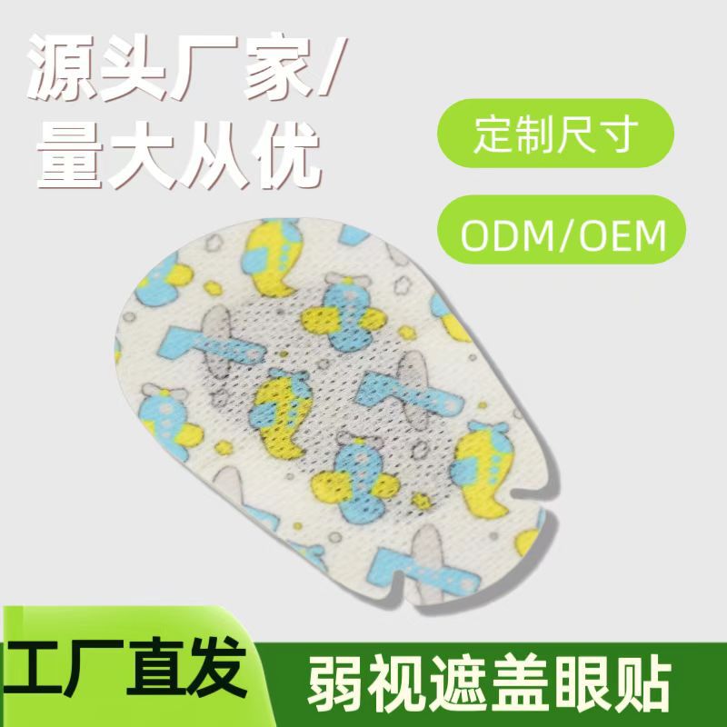 儿童弱视遮盖眼贴无纺布全遮盖单眼斜视纠正眼贴训练卡通遮光透气