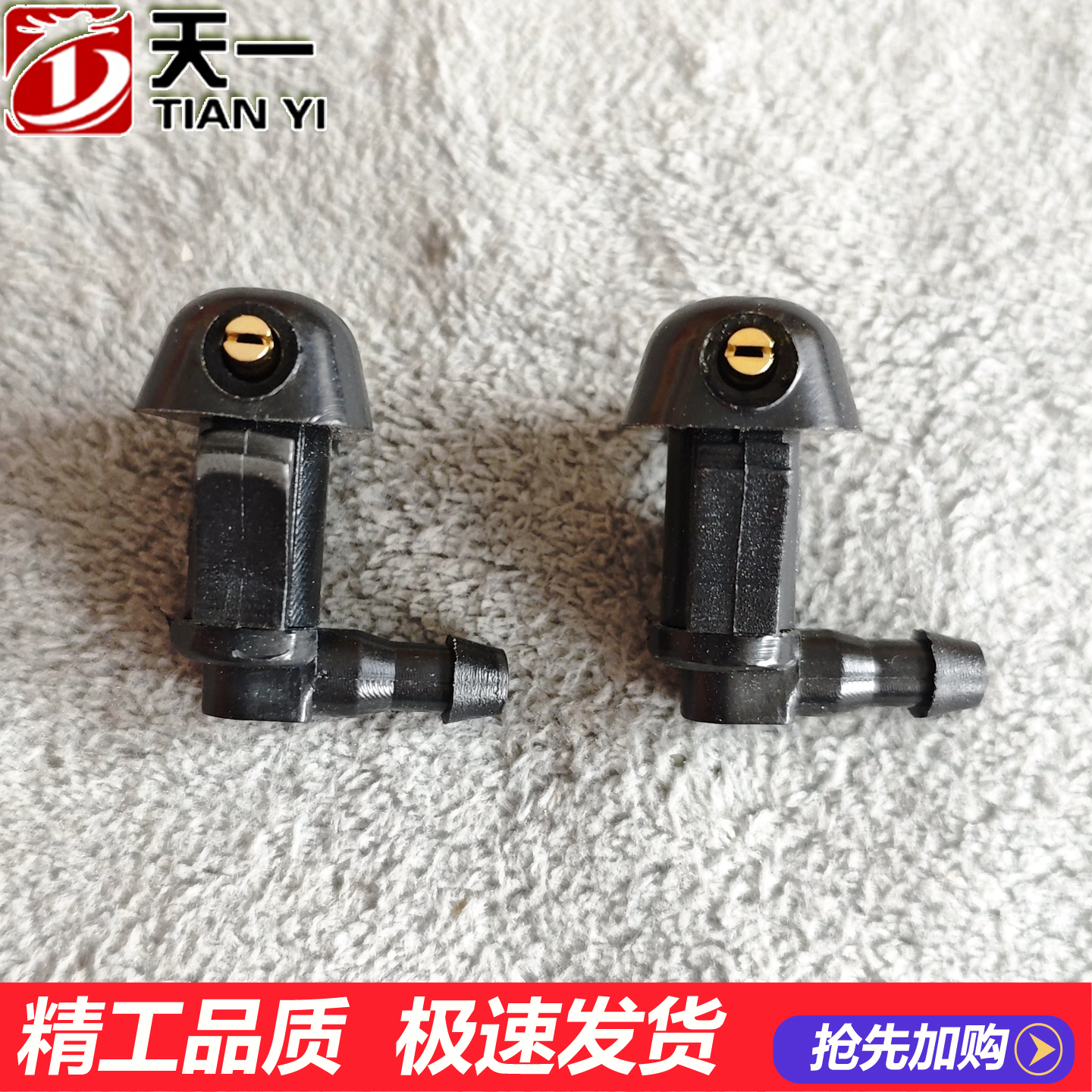 丰田佳美扇形雾状喷水嘴