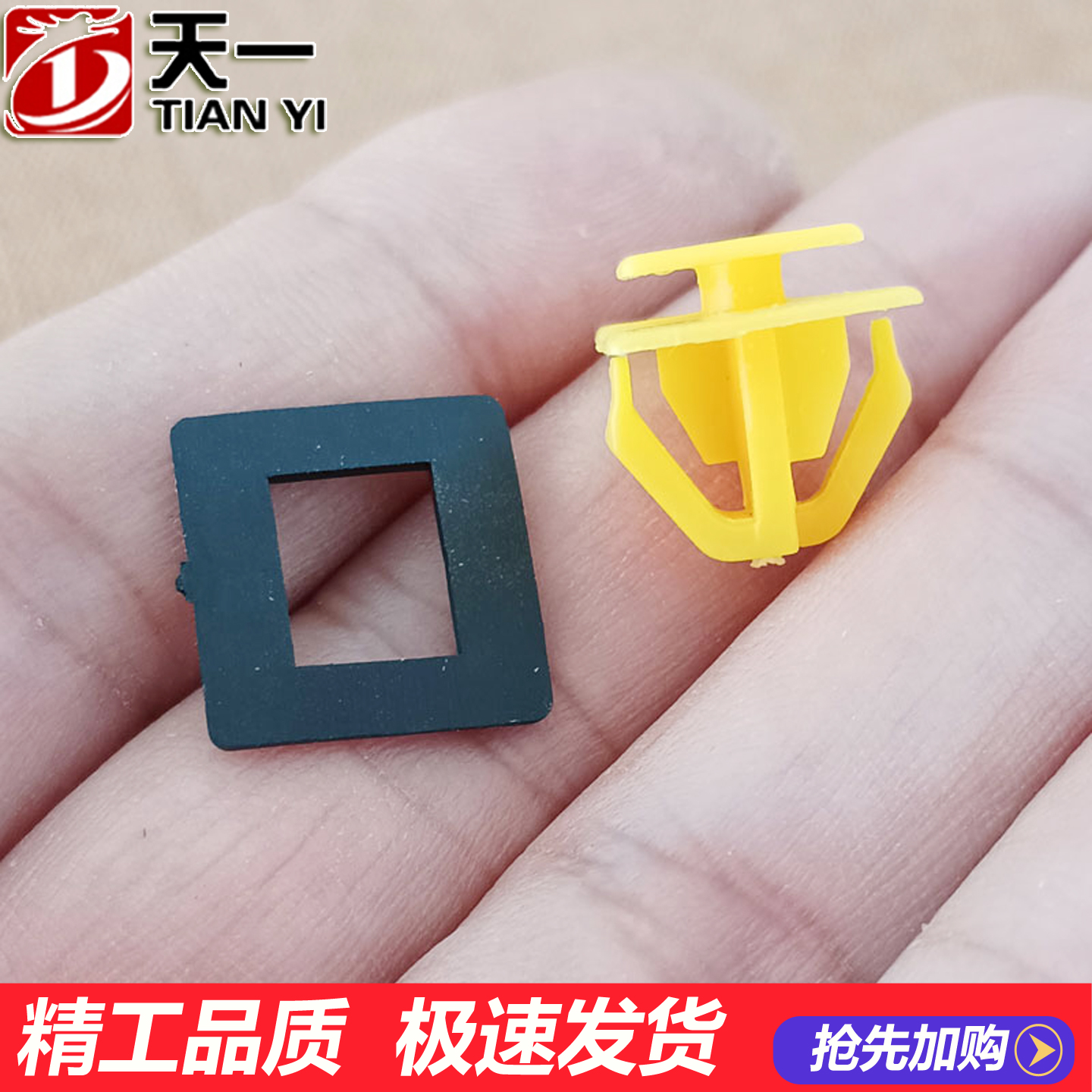 江淮瑞风裙边包围卡扣