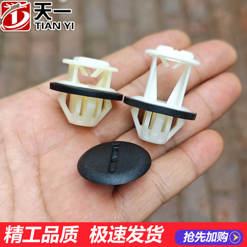 奔驰侧裙门槛护板卡扣多款通用