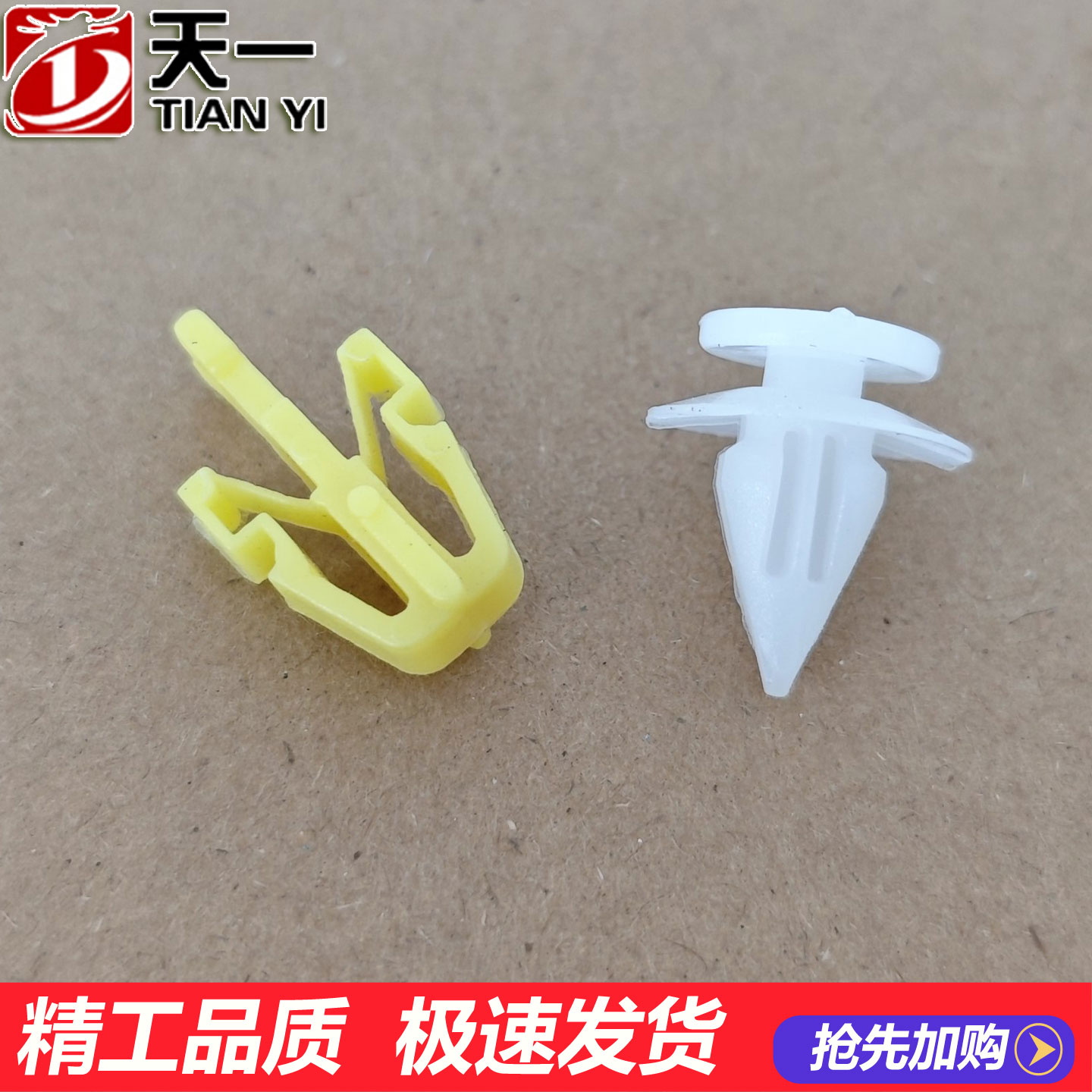 中网卡扣天鸿适用宝威陆风竞技者