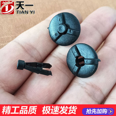 老款雷克萨斯凌志水箱上护板卡扣