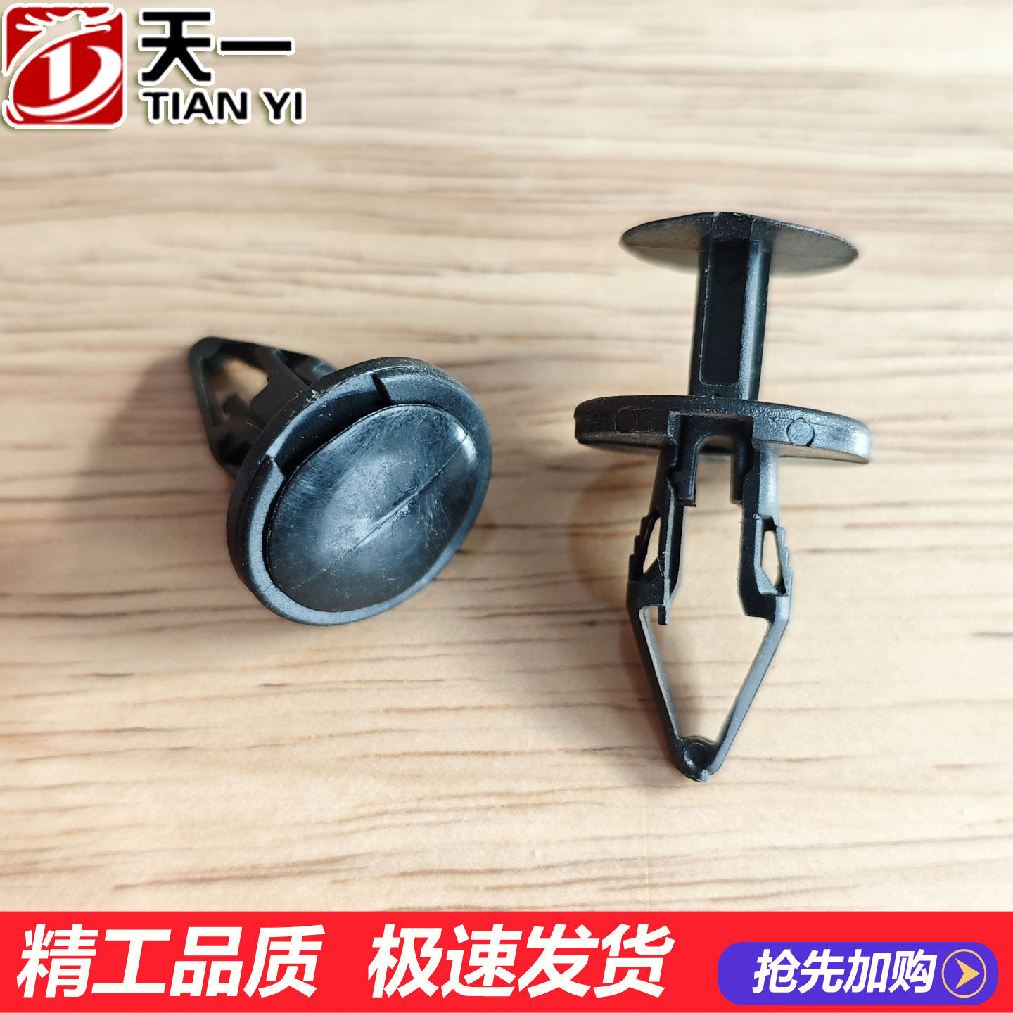 特斯拉M3/Y前底板膨胀卡扣