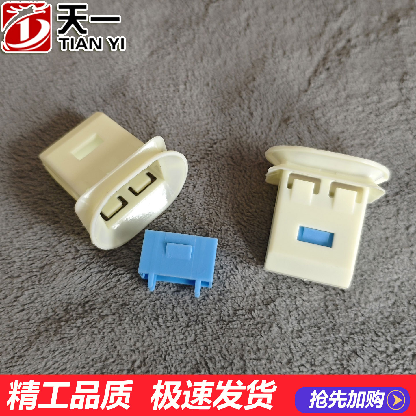 比亚迪秦Plusdmi驱逐舰05卡扣