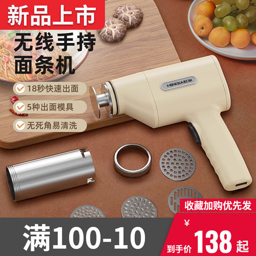 2023新款电动压面枪便携式压面机全自动手持面条机家用不锈钢小型