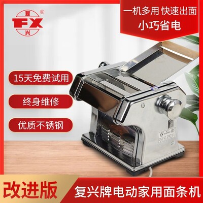 Shandong Longkou Fuxing Brand Home Electric Loodle Powder Pourch