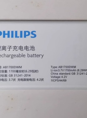 飞利浦E6220 原装AB1700DWM电池手机E568A电板