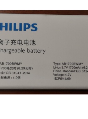 飞利浦E517电池E517A原装AB1700BWMY电池手机正品AB1700BWM电板