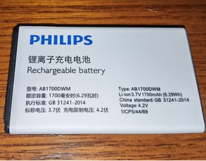 飞利浦E506 CTE506原装AB1700DWM电池手机E536电板