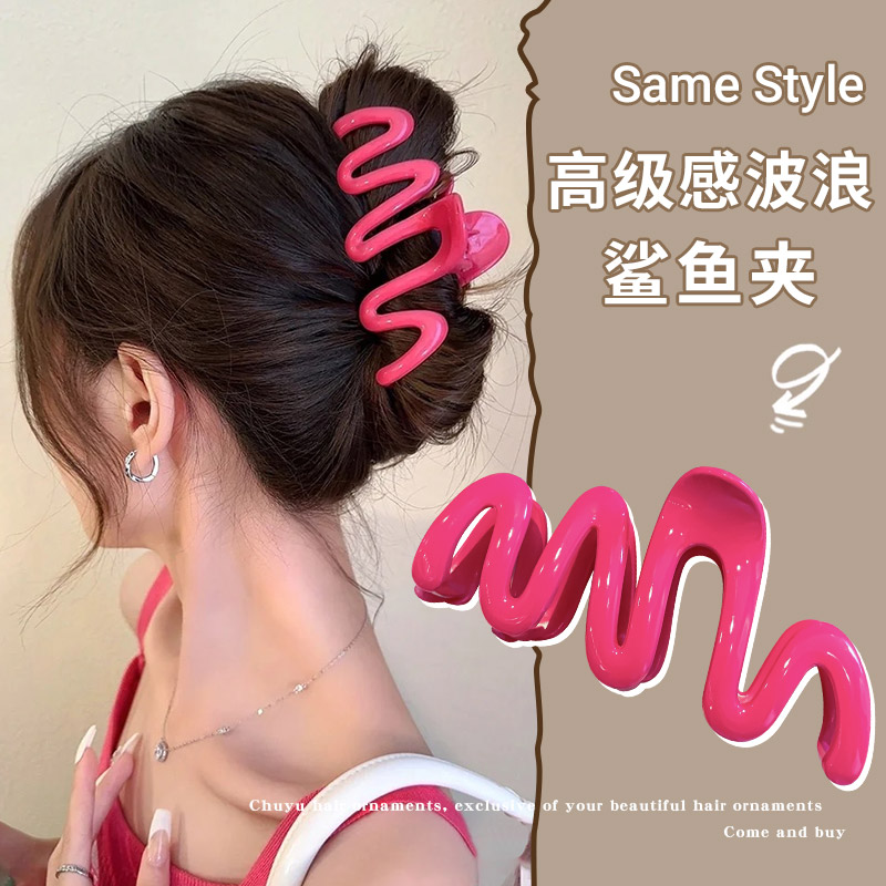 网红粉色波浪抓夹简约发夹女后脑勺夹子头饰发卡高级感大号鲨鱼夹