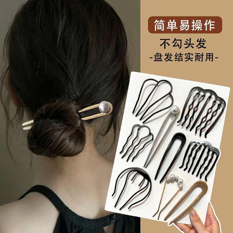 2024新款珍珠u型发簪女插梳发夹盘发固定神器发钗高级感簪子头饰