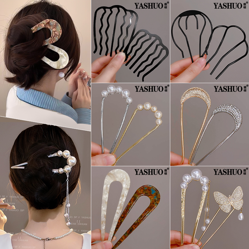 盘发神器2024新款U型发簪女新中式丸子头固定簪子后脑勺插梳头饰