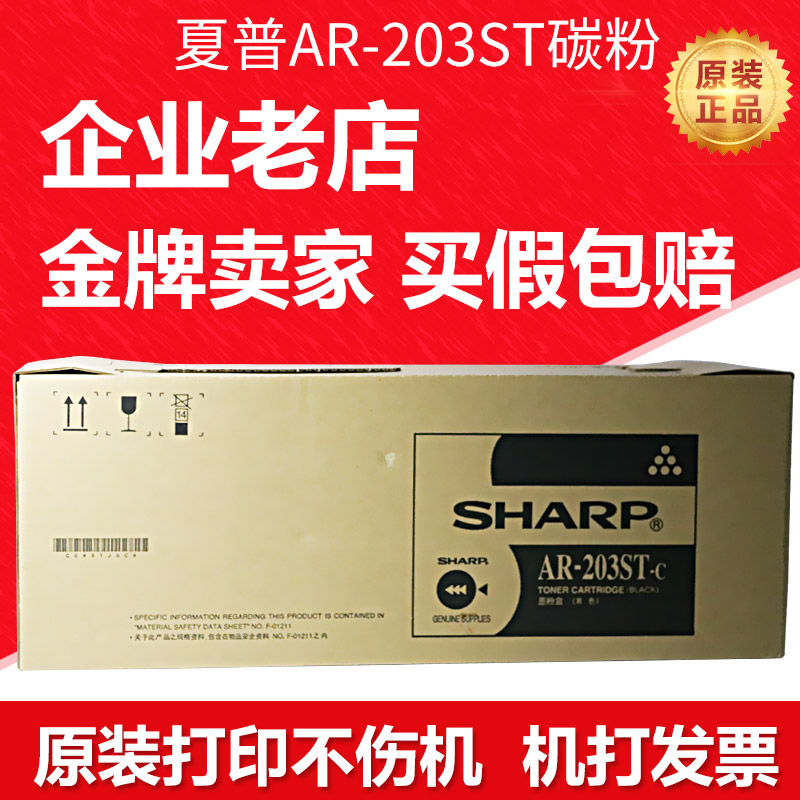 适用夏普AR-203ST-C粉盒2618 2616 2718碳粉2818  2820 204ST粉盒