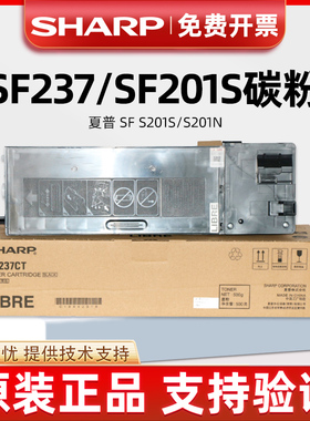 原装夏普S201S碳粉S233N粉盒SF S201N S201NV S261N SF-237CT墨粉