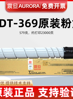 原装震旦ADT-369粉盒AD289S 369S粉仓369L碳粉震旦289s墨盒复印机
