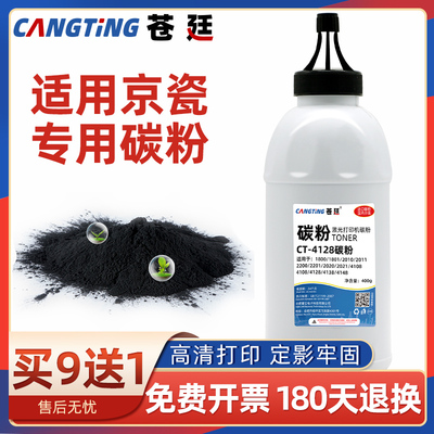 适用京瓷碳粉TK-4128复印机墨盒