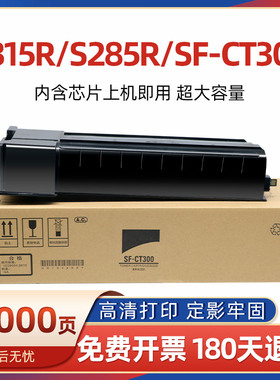 适用夏普SF S285R S315R  BP-M2851R M3551R M3151R BP-CT300粉盒