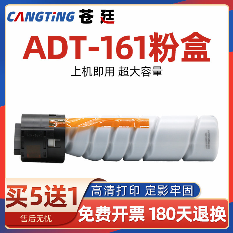 适用震旦AD188e粉盒 AD161/181碳粉ad199 AD268 208 219 239墨粉