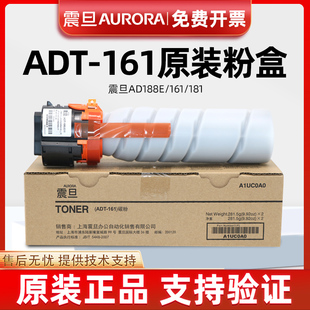 正品 AD161 原装 震旦ADT161粉盒 墨粉 AD181墨盒ad188e 打印机碳粉