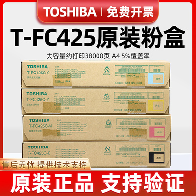 原装东芝2020AC打印机墨盒