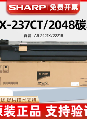 原装夏普ar2048s粉盒2048 3148N AR2421X D 2821 3121墨粉 碳粉