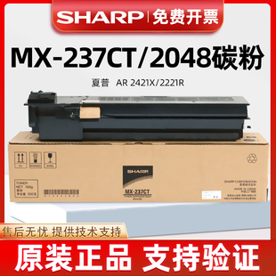 AR2421X 3148N 2821 碳粉 原装 3121墨粉 夏普ar2048s粉盒2048