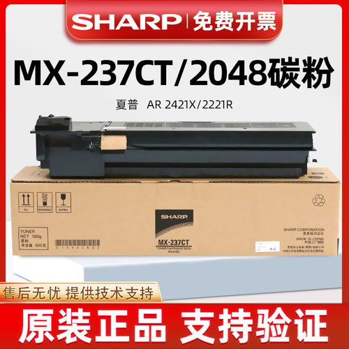 原装夏普ar2048s粉盒碳粉