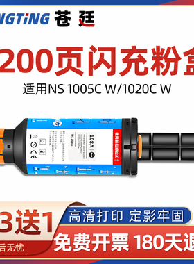 适用惠普NS 1020C碳粉108A墨粉HPLaser 1020w粉盒1005W/C闪充墨盒