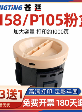 富士施乐m158b/f粉盒m218fw打印机 施乐m105b粉筒 CT201613墨盒