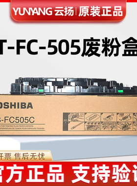 原装东芝2505AC 3005AC 3505AC 4505AC 5005AC TB-FC505C废粉盒