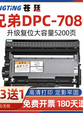 适用兄弟DPC7080粉盒MFC7380 7480 7880 7180DN打印机TN2325硒鼓