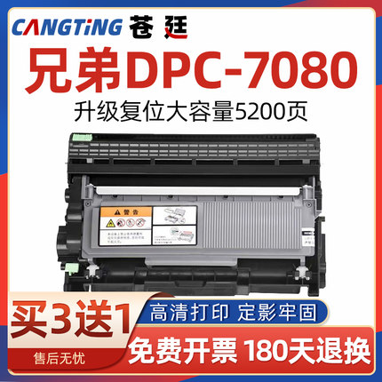 适用兄弟DPC7080粉盒MFC7380 7480 7880 7180DN打印机TN2325硒鼓
