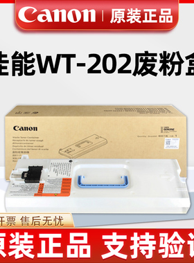 原装佳能NPG-67废粉盒IRC3320L C3325 C3330 C3020 C3520回收盒