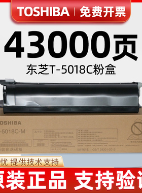 原装东芝T-5018C-M碳粉e2518A 3018A 3518A 4518A 2618A墨粉粉盒