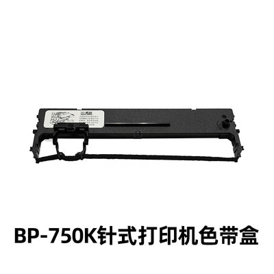 适用实达BP-750K色带架