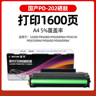 202 222 219 适用于奔图205 215 218 211 216打印机硒鼓粉盒 203