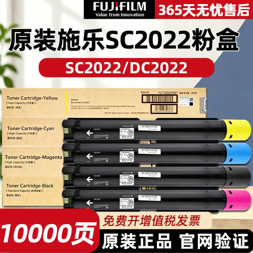 原装正品富士施乐彩色打印机墨盒