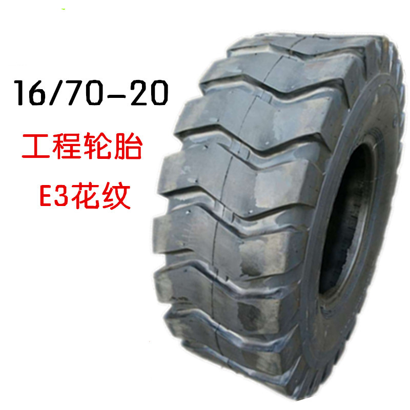 铲车轮胎16/70-20装载机卡客车轮胎