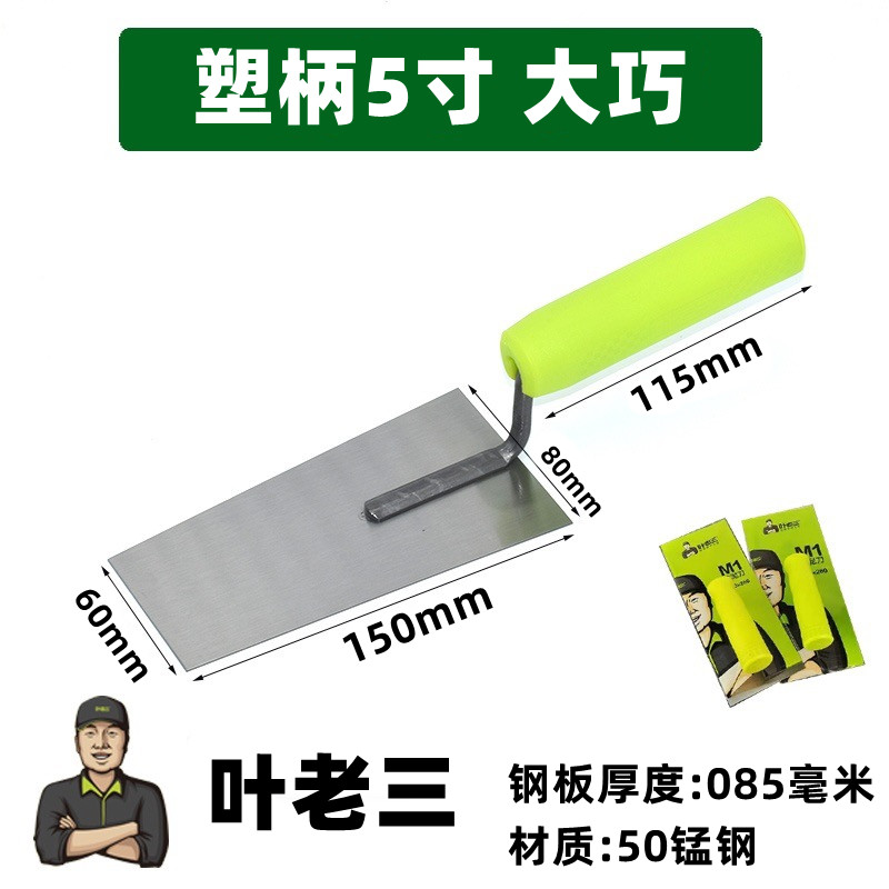 叶老三铁板灰刀刮腻子刀瓦工铲刀图片