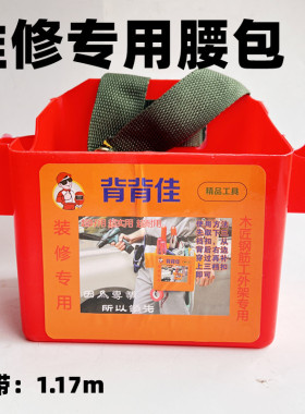 背背佳钉子盒木工钉子腰兜工具收纳腰挂盒钉子桶工具盒零件盒螺丝