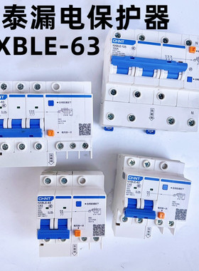 正泰断路器空开NXBLE63 125 32  1P+N2P3P4P漏电保护家用空气开关