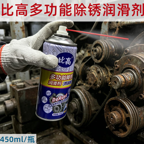 比高除锈剂带管子多功能强力去锈
