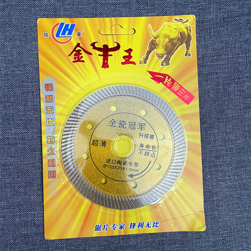 陆豪金牛王全瓷玻化砖瓷砖切割片