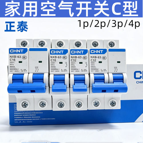正泰空气开关家用断路器1p2p3p4p