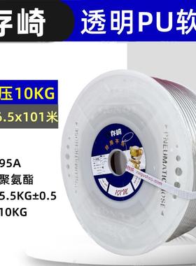 存崎气管透明PU软管高压8mm聚氨酯高压防爆空压机软pu管气泵管子