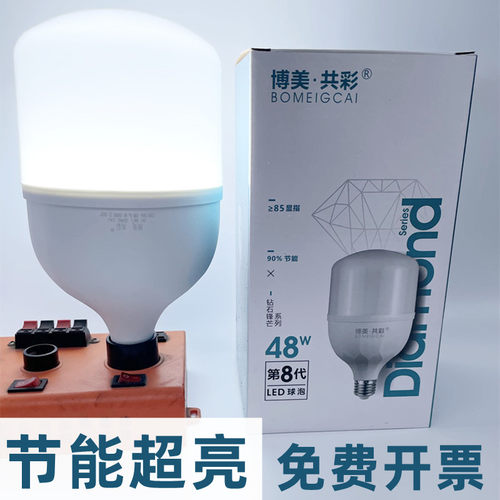 节能灯e27螺旋超亮照明光源