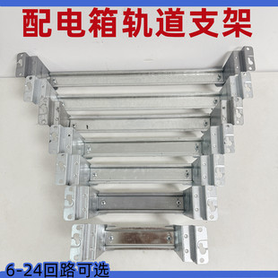 配电箱支架轨道配件固定支架底座C5插座空开轨道固定条暗装 科美帝