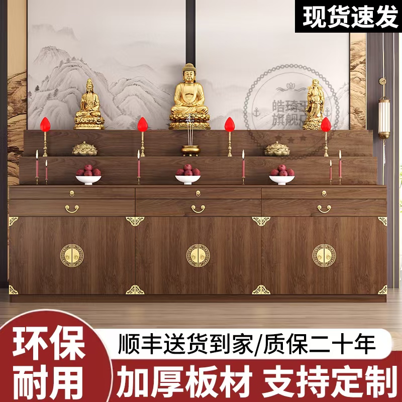 佛龛供桌带抽拉板神台柜小型家用财神观音佛像供奉台新中式佛龛柜