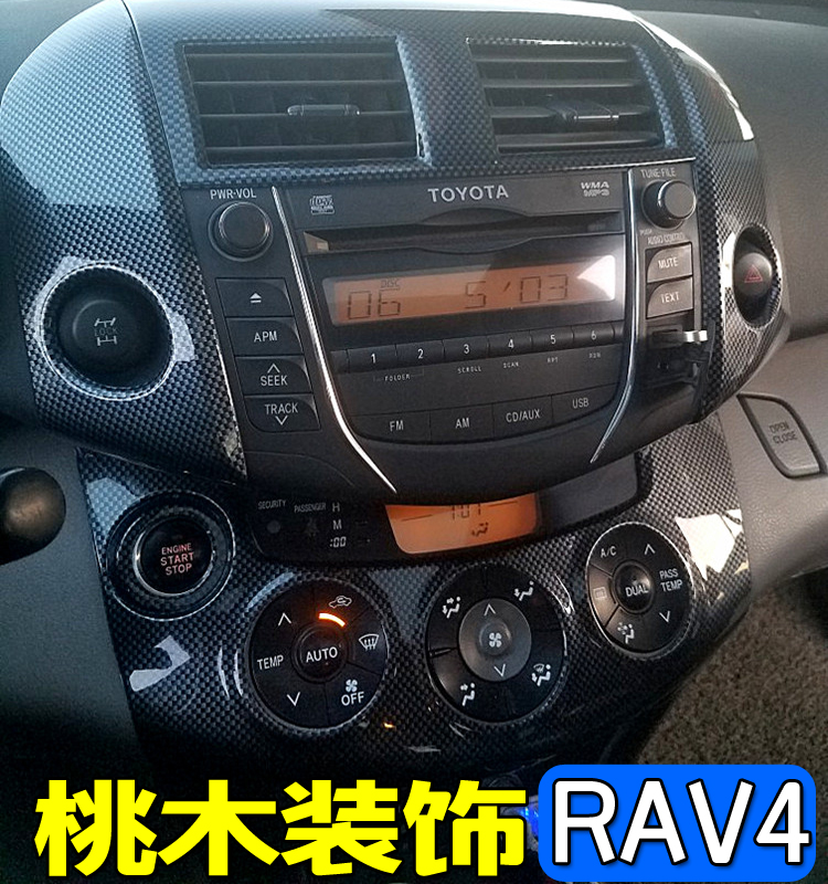 09-12¿î·áÌïRAV4Æû³µÄÚÊθÄ×° RAV4ÌÒľÄÚÊΠ̼ÏËÄÚÊεµÎ»×°Êμþ